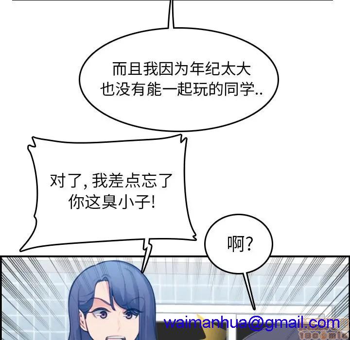 我妈是女大生/妈妈是女大学生[h漫]韩漫全集-我妈是女大生/妈妈是女大学生-第15話 15 无删减无遮挡章节图片 