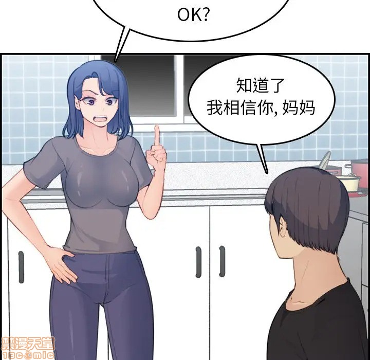 我妈是女大生/妈妈是女大学生[h漫]韩漫全集-我妈是女大生/妈妈是女大学生-第15話 15 无删减无遮挡章节图片 
