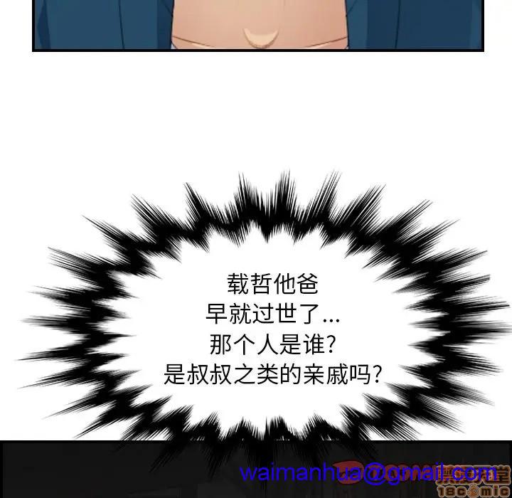 我妈是女大生/妈妈是女大学生[h漫]韩漫全集-我妈是女大生/妈妈是女大学生-第15話 15 无删减无遮挡章节图片 