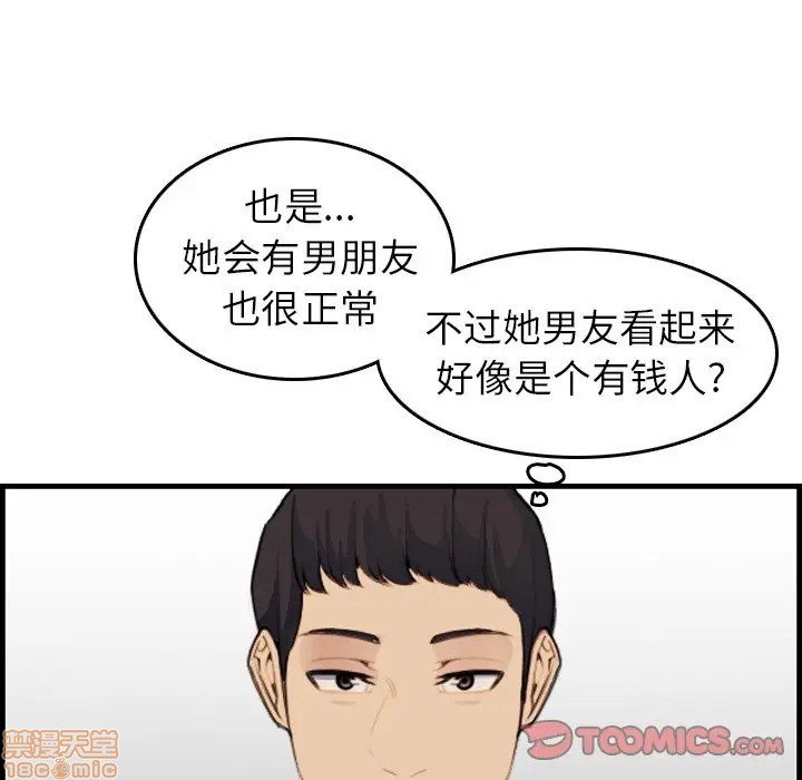 我妈是女大生/妈妈是女大学生[h漫]韩漫全集-我妈是女大生/妈妈是女大学生-第15話 15 无删减无遮挡章节图片 