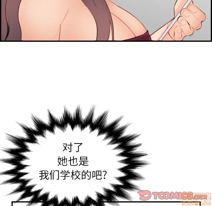 我妈是女大生/妈妈是女大学生[h漫]韩漫全集-我妈是女大生/妈妈是女大学生-第15話 15 无删减无遮挡章节图片 