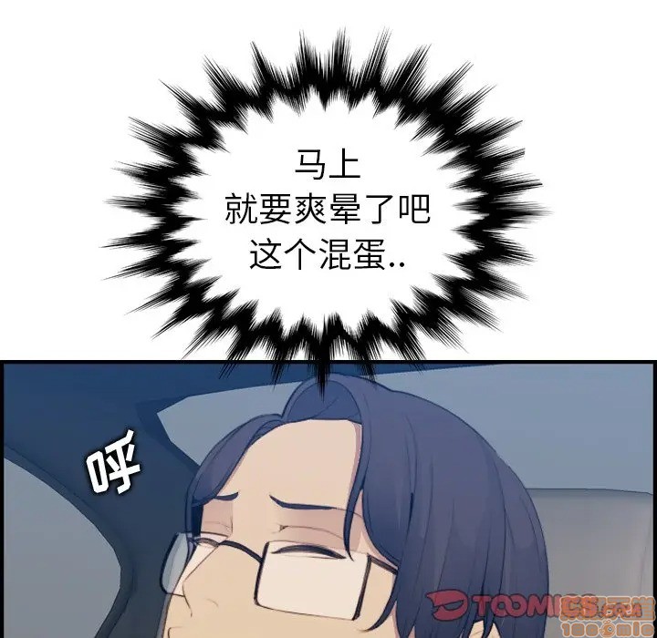 我妈是女大生/妈妈是女大学生[h漫]韩漫全集-我妈是女大生/妈妈是女大学生-第16話 16 无删减无遮挡章节图片 