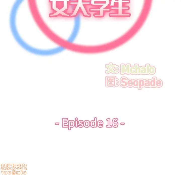 我妈是女大生/妈妈是女大学生[h漫]韩漫全集-我妈是女大生/妈妈是女大学生-第16話 16 无删减无遮挡章节图片 