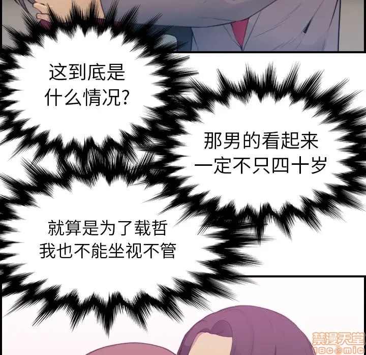 我妈是女大生/妈妈是女大学生[h漫]韩漫全集-我妈是女大生/妈妈是女大学生-第16話 16 无删减无遮挡章节图片 