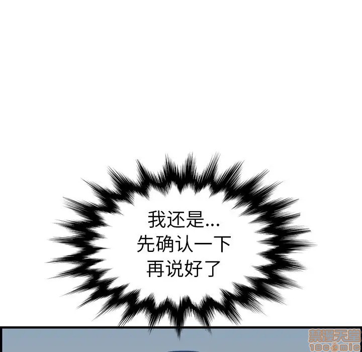 我妈是女大生/妈妈是女大学生[h漫]韩漫全集-我妈是女大生/妈妈是女大学生-第16話 16 无删减无遮挡章节图片 