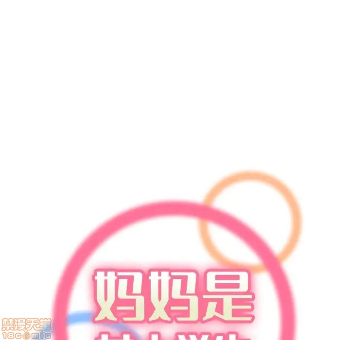 我妈是女大生/妈妈是女大学生[h漫]韩漫全集-我妈是女大生/妈妈是女大学生-第16話 16 无删减无遮挡章节图片 