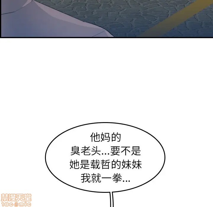 我妈是女大生/妈妈是女大学生[h漫]韩漫全集-我妈是女大生/妈妈是女大学生-第16話 16 无删减无遮挡章节图片 