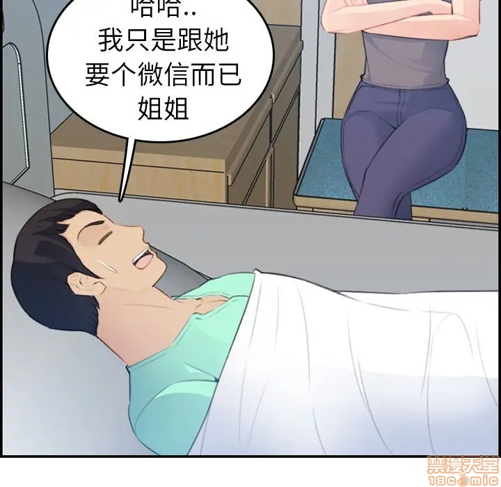 我妈是女大生/妈妈是女大学生[h漫]韩漫全集-我妈是女大生/妈妈是女大学生-第17話 17 无删减无遮挡章节图片 