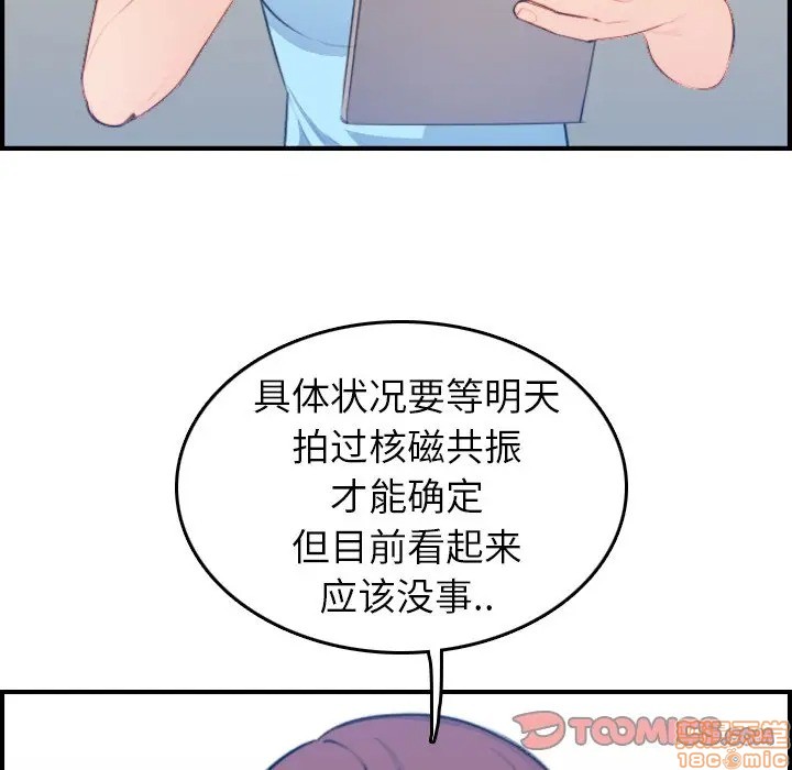 我妈是女大生/妈妈是女大学生[h漫]韩漫全集-我妈是女大生/妈妈是女大学生-第17話 17 无删减无遮挡章节图片 