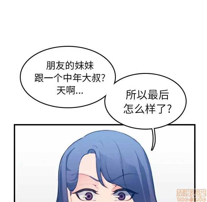 我妈是女大生/妈妈是女大学生[h漫]韩漫全集-我妈是女大生/妈妈是女大学生-第17話 17 无删减无遮挡章节图片 