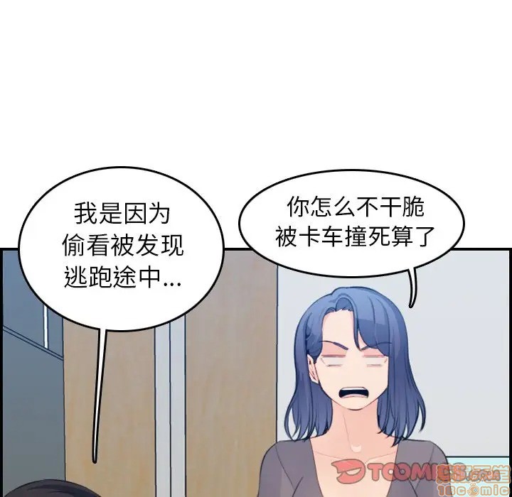 我妈是女大生/妈妈是女大学生[h漫]韩漫全集-我妈是女大生/妈妈是女大学生-第17話 17 无删减无遮挡章节图片 
