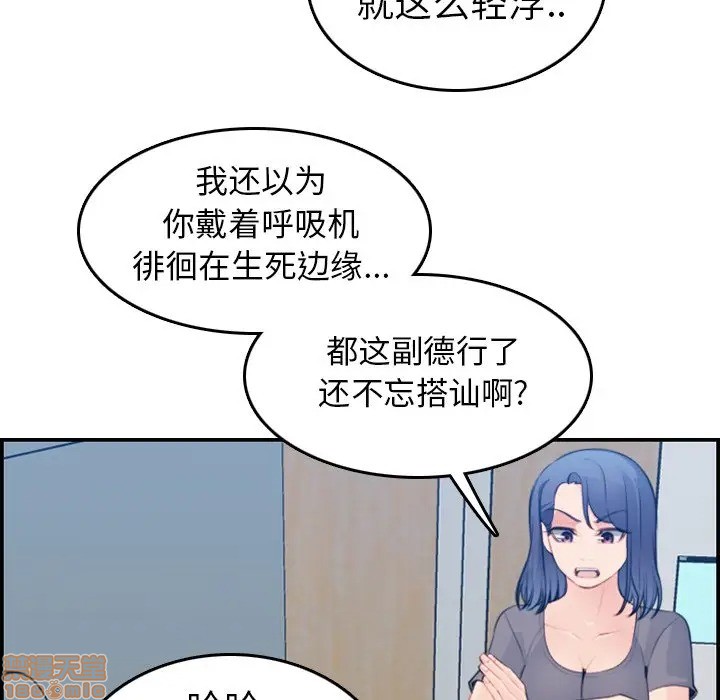 我妈是女大生/妈妈是女大学生[h漫]韩漫全集-我妈是女大生/妈妈是女大学生-第17話 17 无删减无遮挡章节图片 