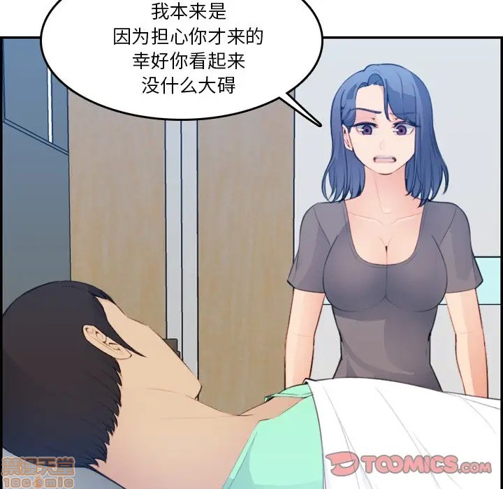 我妈是女大生/妈妈是女大学生[h漫]韩漫全集-我妈是女大生/妈妈是女大学生-第17話 17 无删减无遮挡章节图片 