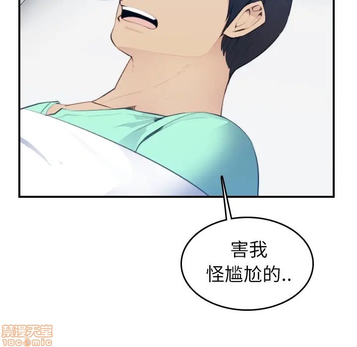 我妈是女大生/妈妈是女大学生[h漫]韩漫全集-我妈是女大生/妈妈是女大学生-第17話 17 无删减无遮挡章节图片 