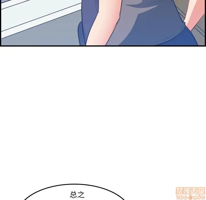 我妈是女大生/妈妈是女大学生[h漫]韩漫全集-我妈是女大生/妈妈是女大学生-第17話 17 无删减无遮挡章节图片 