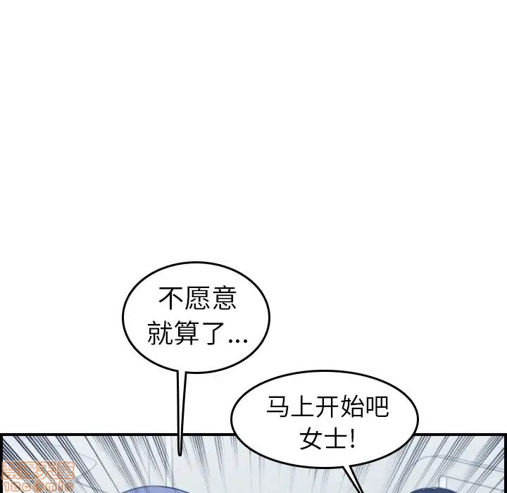 我妈是女大生/妈妈是女大学生[h漫]韩漫全集-我妈是女大生/妈妈是女大学生-第18話 18 无删减无遮挡章节图片 