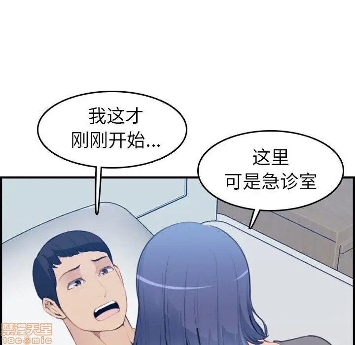 我妈是女大生/妈妈是女大学生[h漫]韩漫全集-我妈是女大生/妈妈是女大学生-第18話 18 无删减无遮挡章节图片 