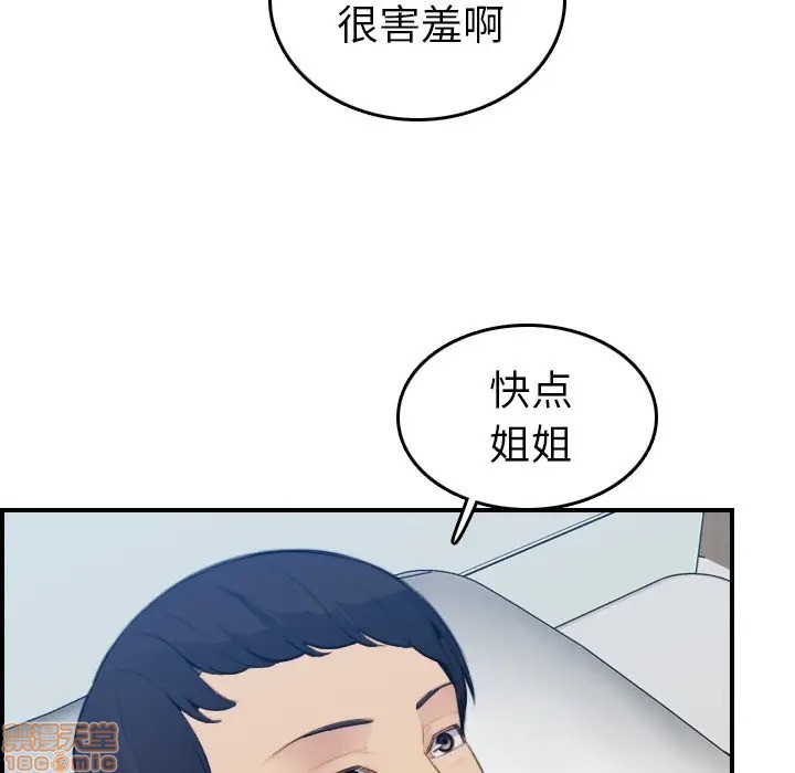 我妈是女大生/妈妈是女大学生[h漫]韩漫全集-我妈是女大生/妈妈是女大学生-第18話 18 无删减无遮挡章节图片 