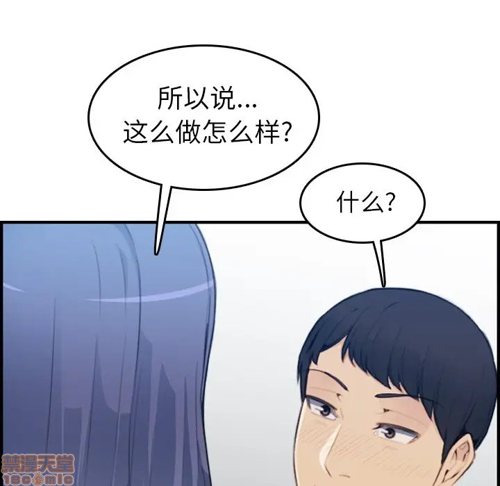 我妈是女大生/妈妈是女大学生[h漫]韩漫全集-我妈是女大生/妈妈是女大学生-第18話 18 无删减无遮挡章节图片 