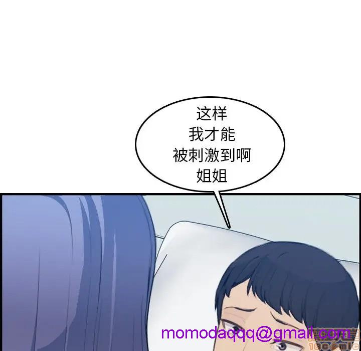 我妈是女大生/妈妈是女大学生[h漫]韩漫全集-我妈是女大生/妈妈是女大学生-第18話 18 无删减无遮挡章节图片 