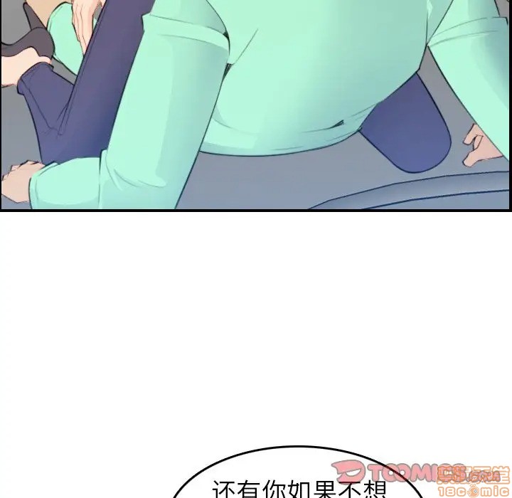 我妈是女大生/妈妈是女大学生[h漫]韩漫全集-我妈是女大生/妈妈是女大学生-第18話 18 无删减无遮挡章节图片 