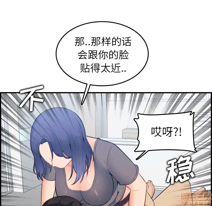 我妈是女大生/妈妈是女大学生[h漫]韩漫全集-我妈是女大生/妈妈是女大学生-第18話 18 无删减无遮挡章节图片 