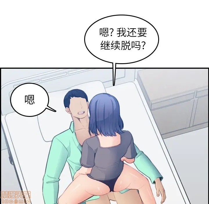 我妈是女大生/妈妈是女大学生[h漫]韩漫全集-我妈是女大生/妈妈是女大学生-第18話 18 无删减无遮挡章节图片 