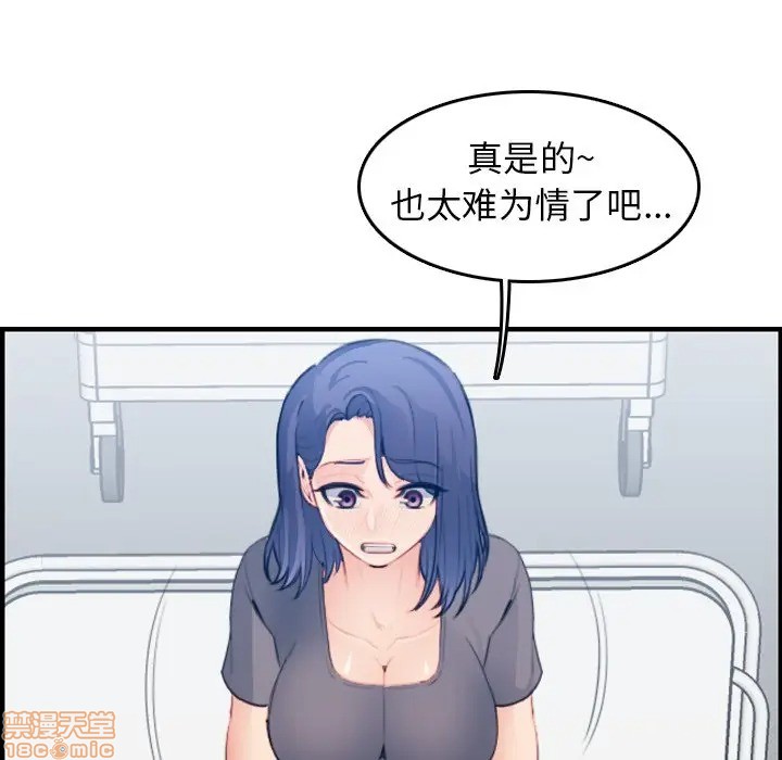 我妈是女大生/妈妈是女大学生[h漫]韩漫全集-我妈是女大生/妈妈是女大学生-第18話 18 无删减无遮挡章节图片 