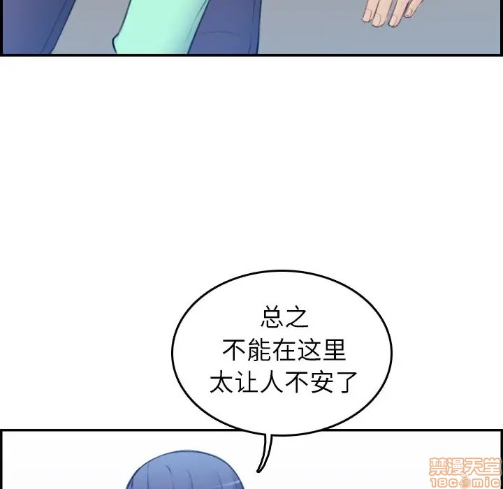 我妈是女大生/妈妈是女大学生[h漫]韩漫全集-我妈是女大生/妈妈是女大学生-第18話 18 无删减无遮挡章节图片 