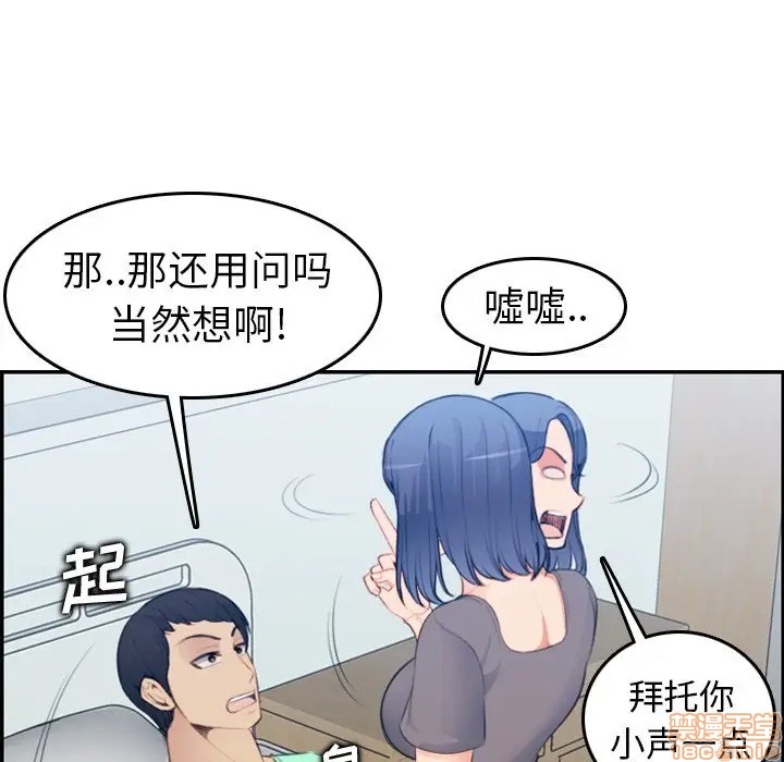 我妈是女大生/妈妈是女大学生[h漫]韩漫全集-我妈是女大生/妈妈是女大学生-第18話 18 无删减无遮挡章节图片 