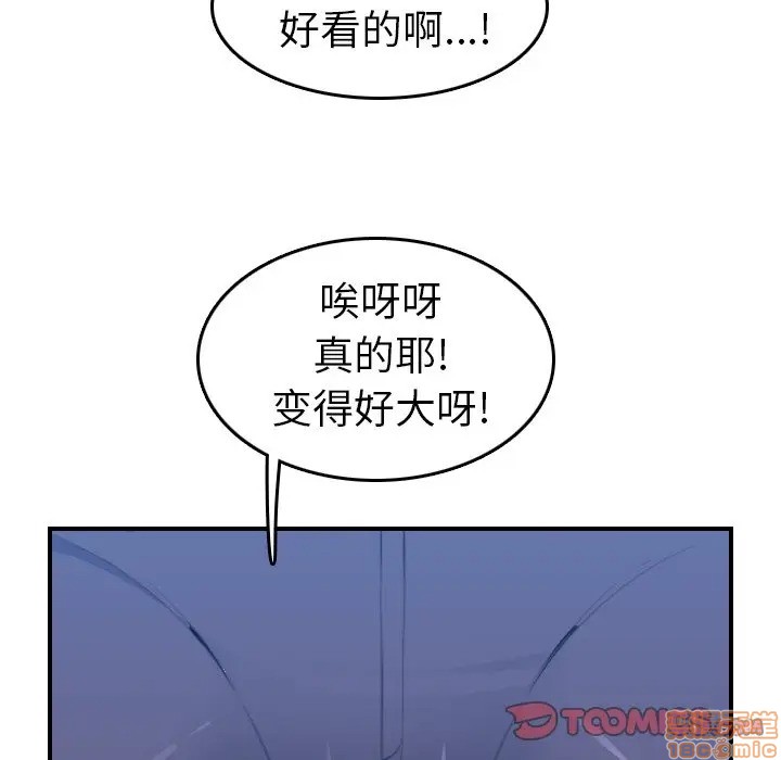 我妈是女大生/妈妈是女大学生[h漫]韩漫全集-我妈是女大生/妈妈是女大学生-第18話 18 无删减无遮挡章节图片 