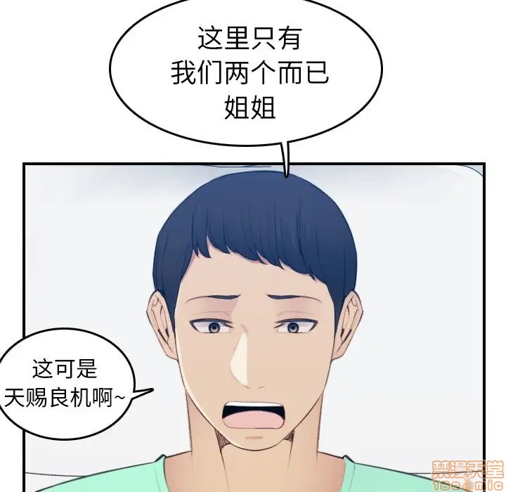 我妈是女大生/妈妈是女大学生[h漫]韩漫全集-我妈是女大生/妈妈是女大学生-第18話 18 无删减无遮挡章节图片 