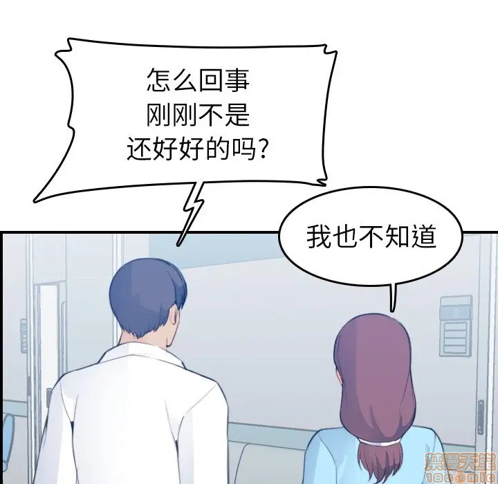 我妈是女大生/妈妈是女大学生[h漫]韩漫全集-我妈是女大生/妈妈是女大学生-第18話 18 无删减无遮挡章节图片 
