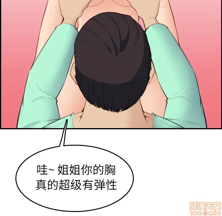 我妈是女大生/妈妈是女大学生[h漫]韩漫全集-我妈是女大生/妈妈是女大学生-第20話 20 无删减无遮挡章节图片 