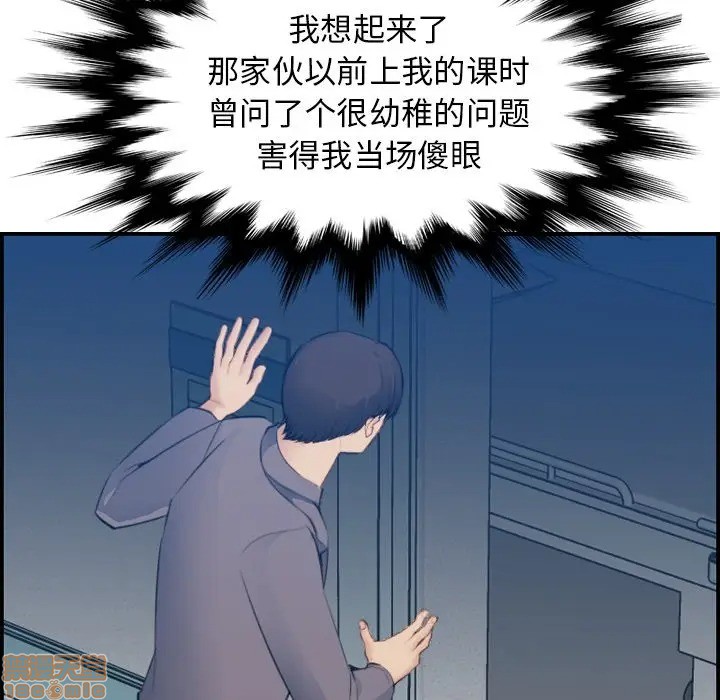 我妈是女大生/妈妈是女大学生[h漫]韩漫全集-我妈是女大生/妈妈是女大学生-第20話 20 无删减无遮挡章节图片 