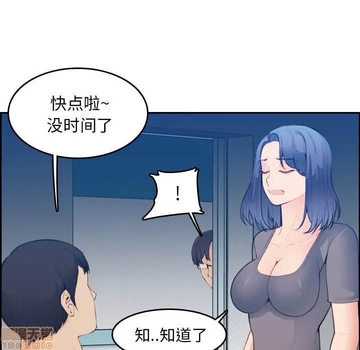 我妈是女大生/妈妈是女大学生[h漫]韩漫全集-我妈是女大生/妈妈是女大学生-第20話 20 无删减无遮挡章节图片 