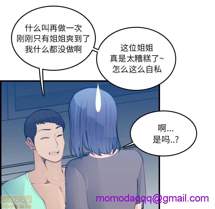 我妈是女大生/妈妈是女大学生[h漫]韩漫全集-我妈是女大生/妈妈是女大学生-第20話 20 无删减无遮挡章节图片 