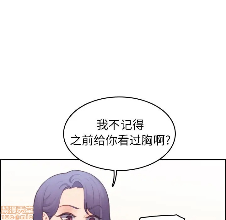 我妈是女大生/妈妈是女大学生[h漫]韩漫全集-我妈是女大生/妈妈是女大学生-第20話 20 无删减无遮挡章节图片 
