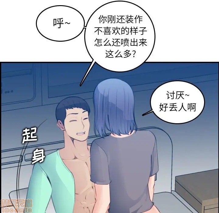 我妈是女大生/妈妈是女大学生[h漫]韩漫全集-我妈是女大生/妈妈是女大学生-第20話 20 无删减无遮挡章节图片 