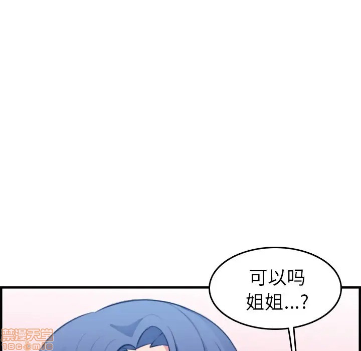 我妈是女大生/妈妈是女大学生[h漫]韩漫全集-我妈是女大生/妈妈是女大学生-第20話 20 无删减无遮挡章节图片 