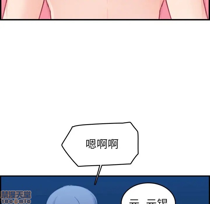 我妈是女大生/妈妈是女大学生[h漫]韩漫全集-我妈是女大生/妈妈是女大学生-第20話 20 无删减无遮挡章节图片 