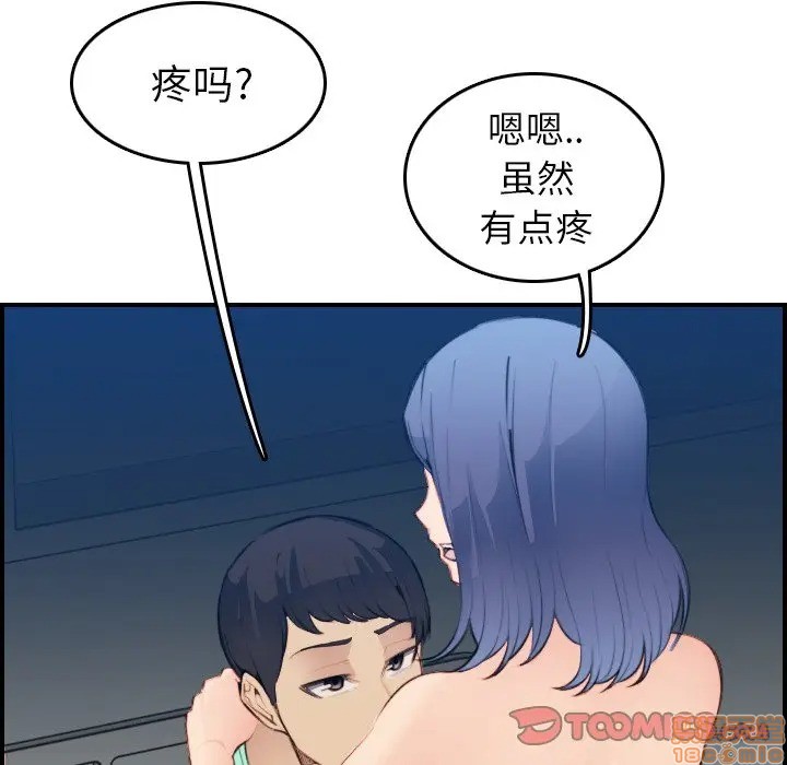 我妈是女大生/妈妈是女大学生[h漫]韩漫全集-我妈是女大生/妈妈是女大学生-第20話 20 无删减无遮挡章节图片 