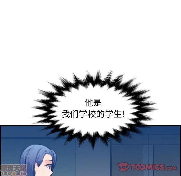 我妈是女大生/妈妈是女大学生[h漫]韩漫全集-我妈是女大生/妈妈是女大学生-第20話 20 无删减无遮挡章节图片 