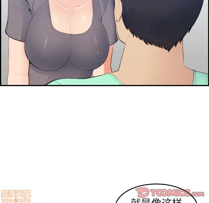 我妈是女大生/妈妈是女大学生[h漫]韩漫全集-我妈是女大生/妈妈是女大学生-第20話 20 无删减无遮挡章节图片 