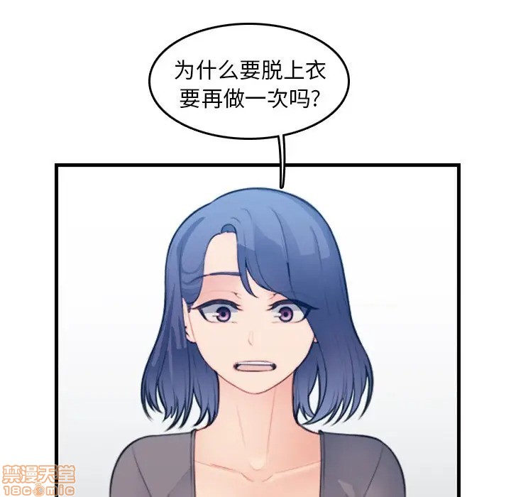 我妈是女大生/妈妈是女大学生[h漫]韩漫全集-我妈是女大生/妈妈是女大学生-第20話 20 无删减无遮挡章节图片 