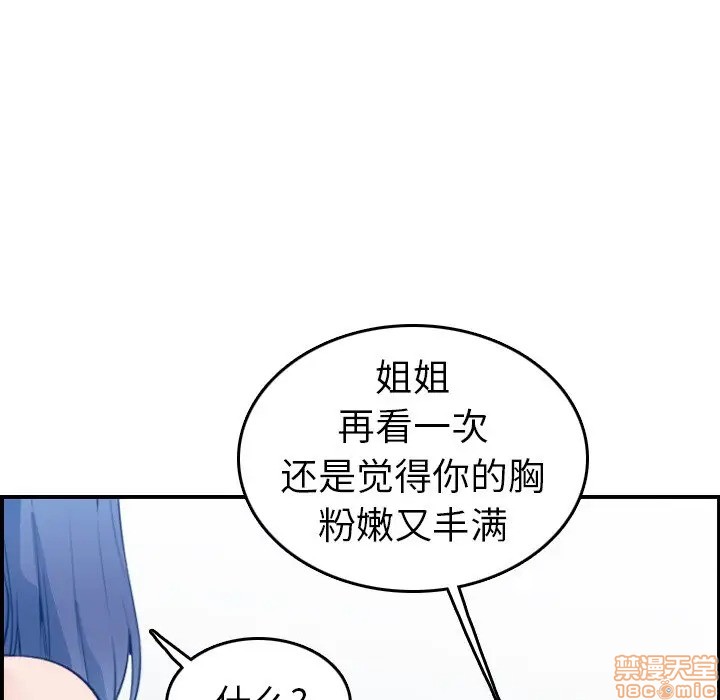 我妈是女大生/妈妈是女大学生[h漫]韩漫全集-我妈是女大生/妈妈是女大学生-第20話 20 无删减无遮挡章节图片 