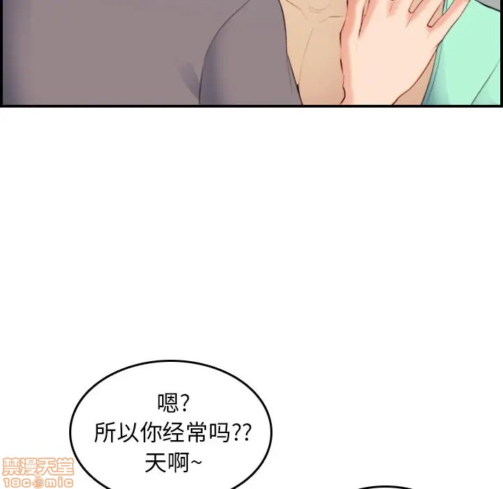 我妈是女大生/妈妈是女大学生[h漫]韩漫全集-我妈是女大生/妈妈是女大学生-第20話 20 无删减无遮挡章节图片 