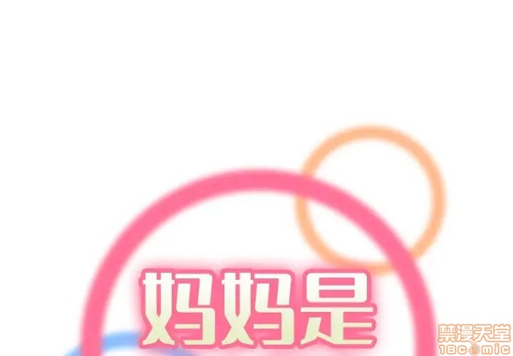 我妈是女大生/妈妈是女大学生[h漫]韩漫全集-我妈是女大生/妈妈是女大学生-第21話 21 无删减无遮挡章节图片 