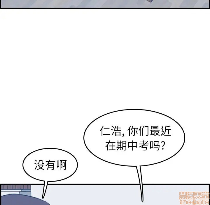 我妈是女大生/妈妈是女大学生[h漫]韩漫全集-我妈是女大生/妈妈是女大学生-第21話 21 无删减无遮挡章节图片 