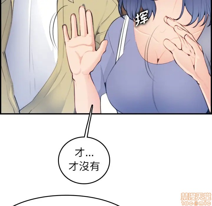 我妈是女大生/妈妈是女大学生[h漫]韩漫全集-我妈是女大生/妈妈是女大学生-第21話 21 无删减无遮挡章节图片 